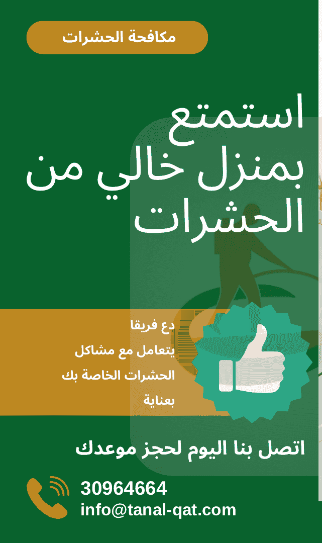 Tanel Pest Control Company