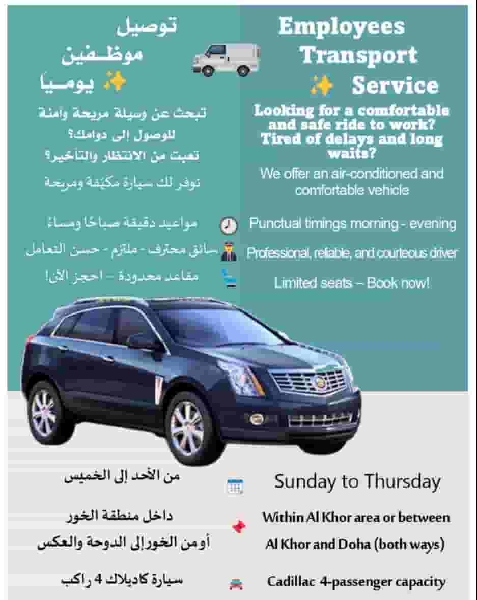 خدمه توصيل