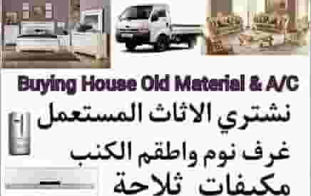 We buy all the furniture We buy all the furniture