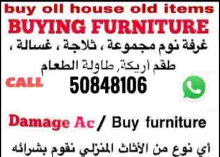 We buy used furniture We buy used furniture