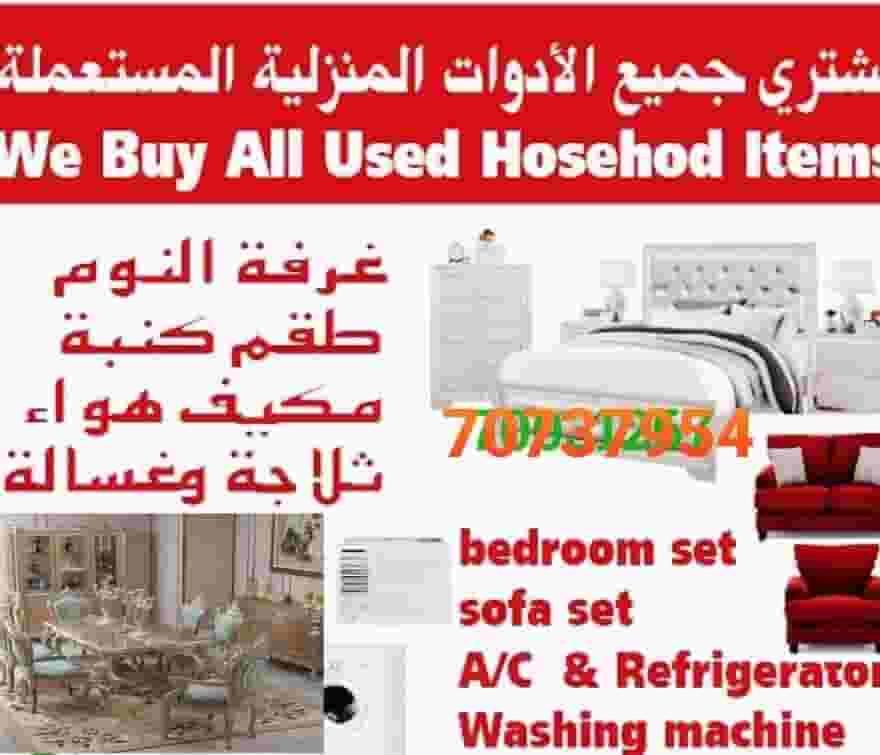 Buying used home furniture  Buying used home furniture